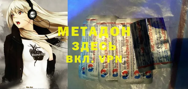 Метадон methadone  Спасск-Рязанский 